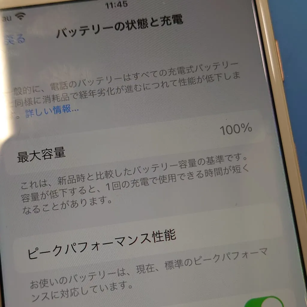 iPhone6S バッテリー交換