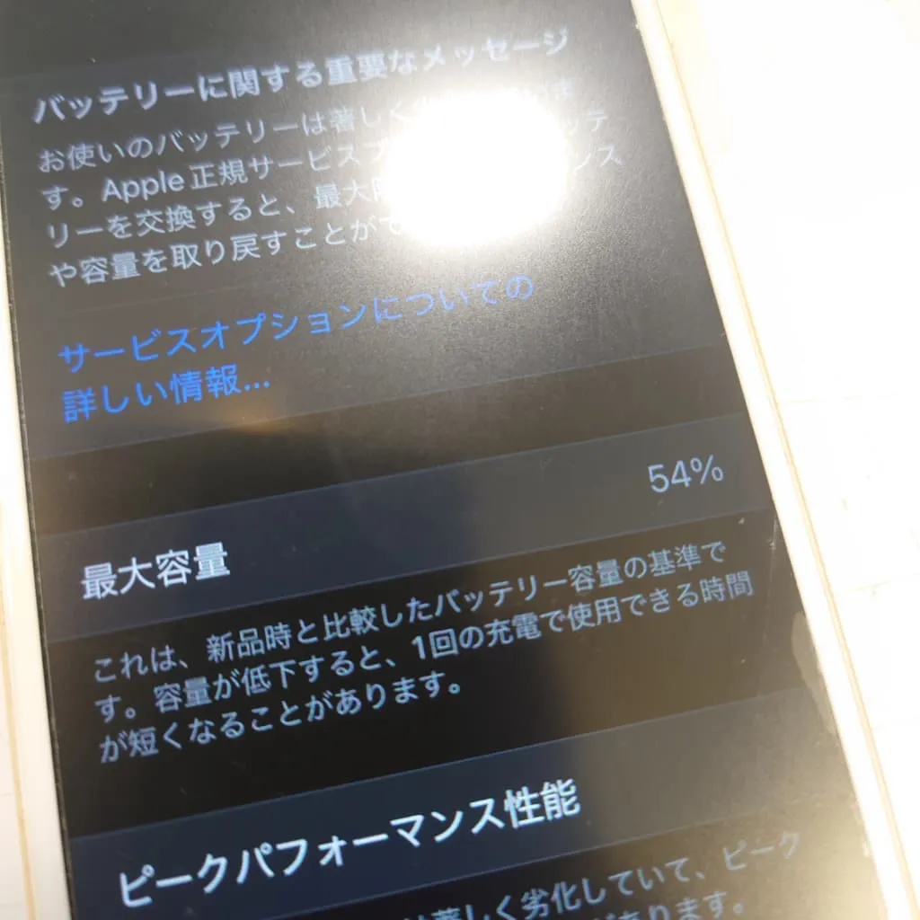 iPhone7バッテリー交換