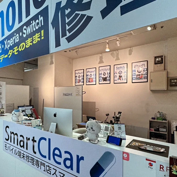 スマートクリアMEGAドンキホーテ函館店