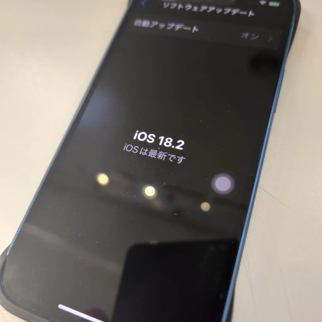 iPhone IOS18.2 アップデート