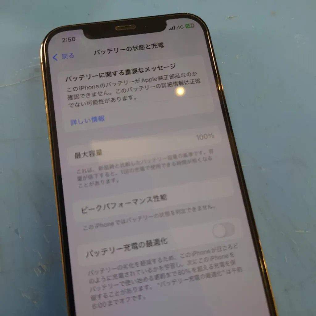 iPhoneバッテリー交換