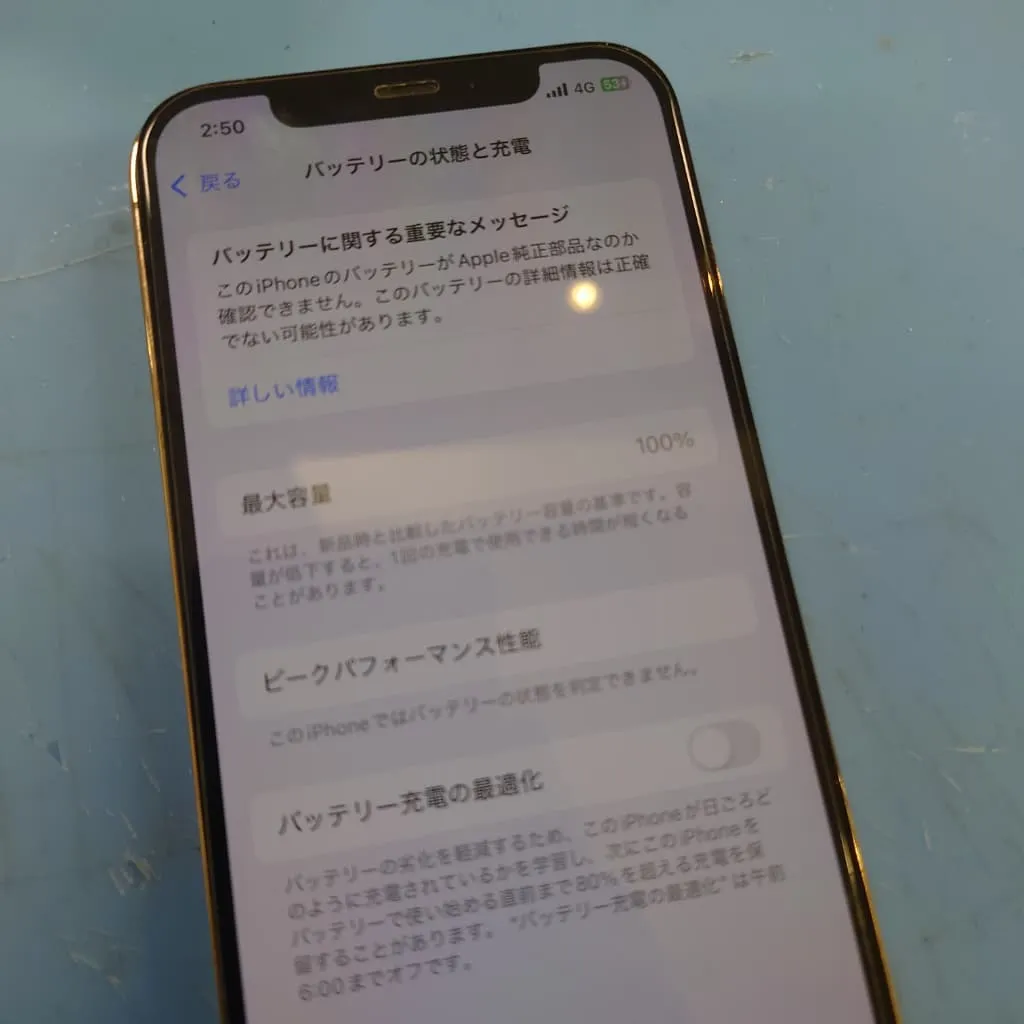 iPhone12Pro バッテリー交換