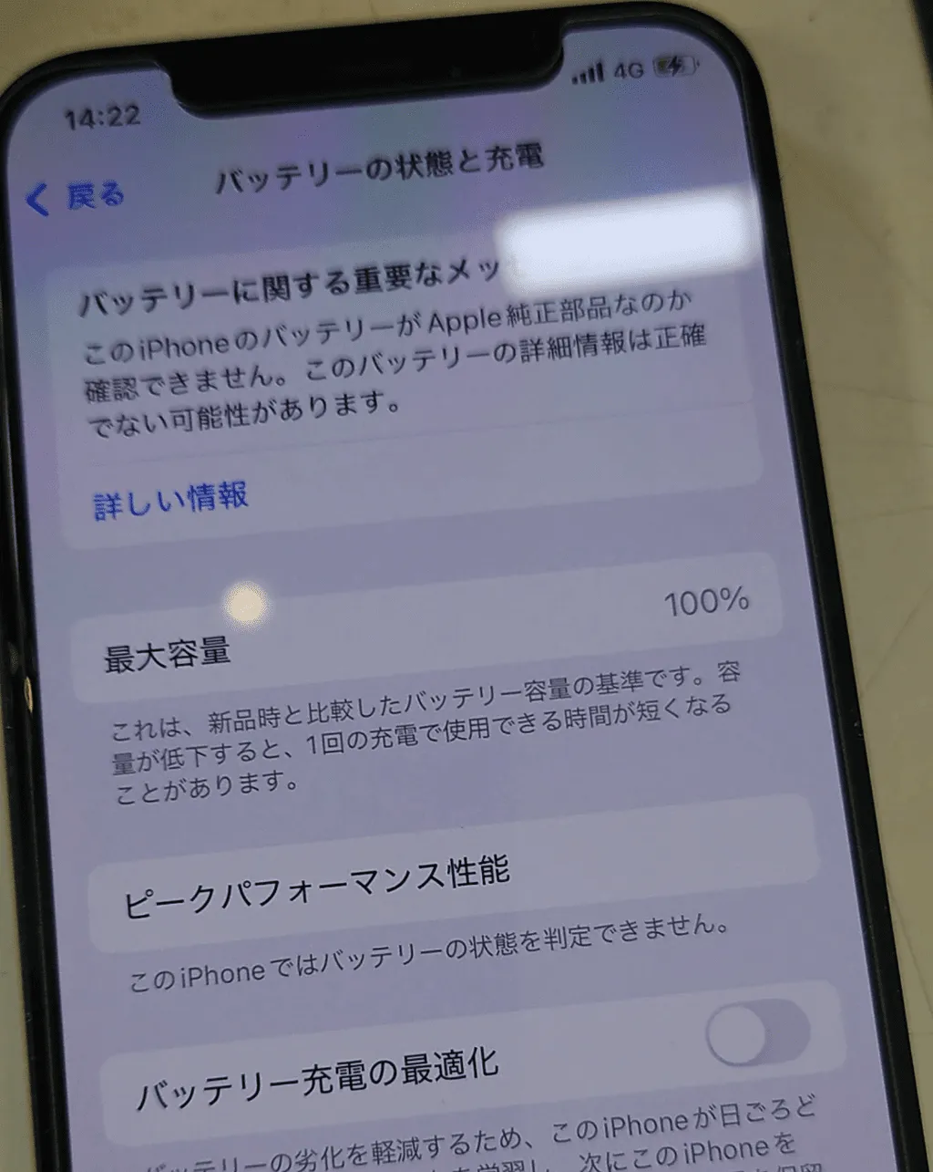 iPhone12のバッテリー交換