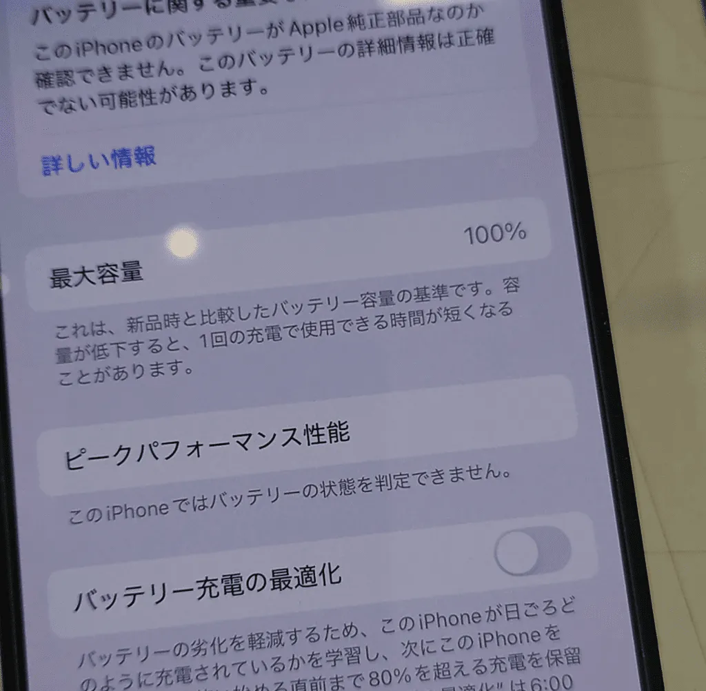 iPhone12バッテリー交換