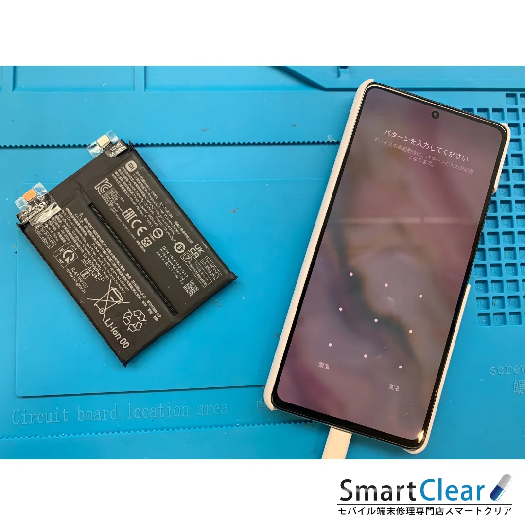 埼玉県越谷市周辺でXiaomi 11TProのバッテリー交換ならスマートクリア 