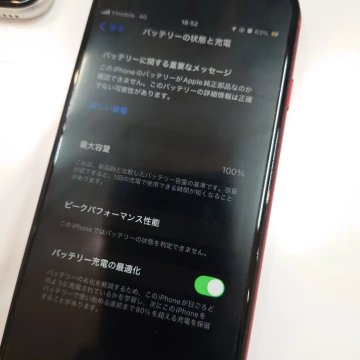 iphoneSE2バッテリー交換