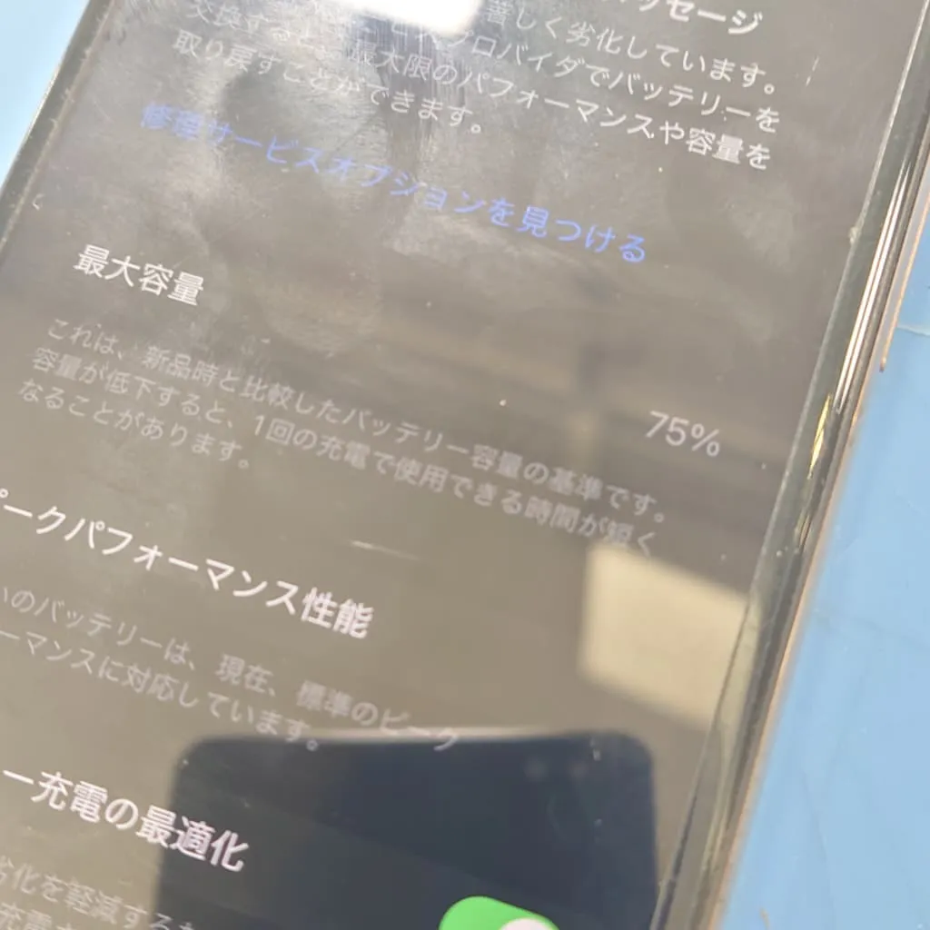 iPhoneXのバッテリー交換