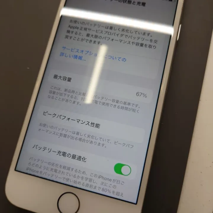 iPhone7 バッテリー交換