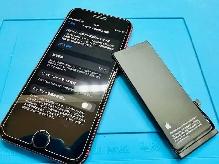 iPhoneバッテリー交換