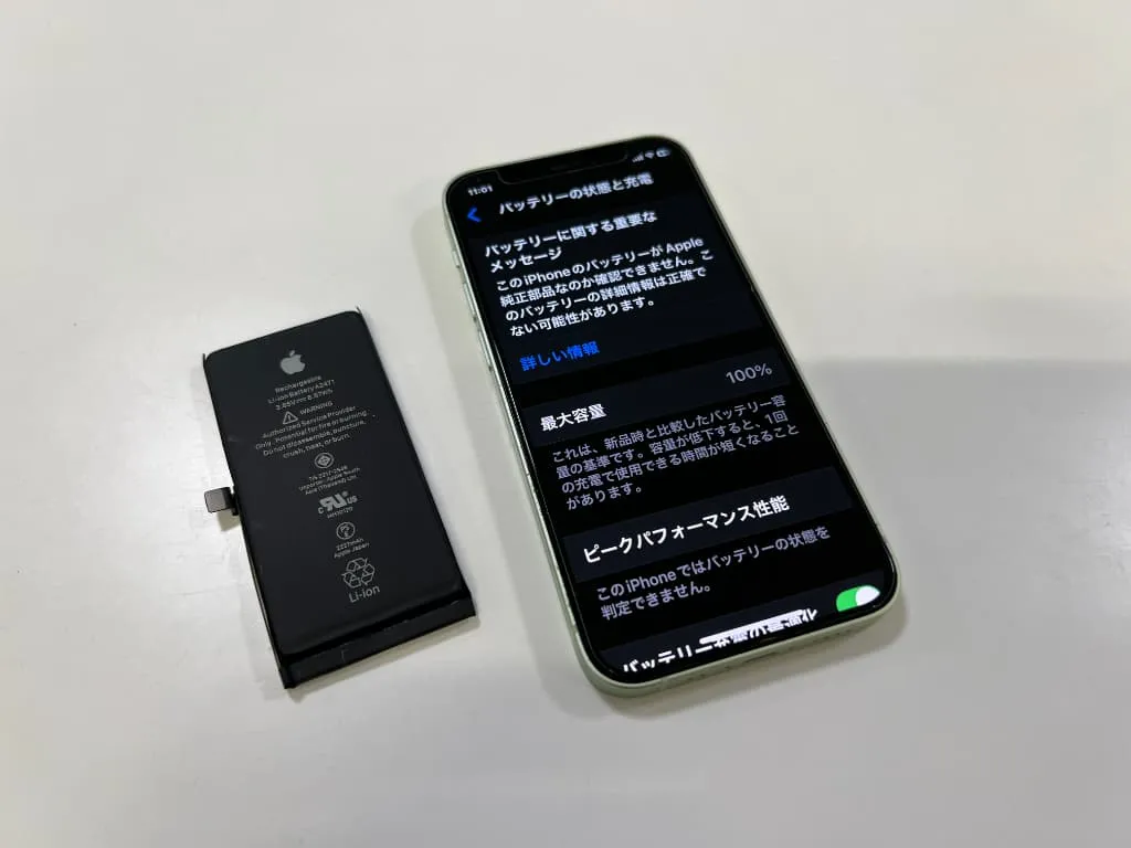 iPhone12mini バッテリー交換