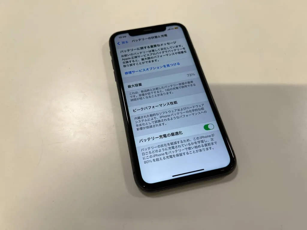 iPhone11 バッテリー交換