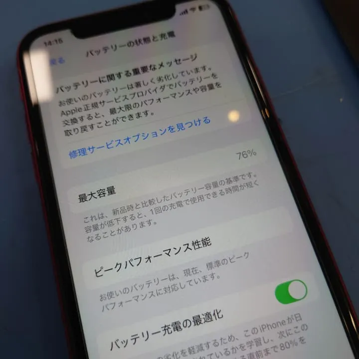 iphoneXRバッテリー交換