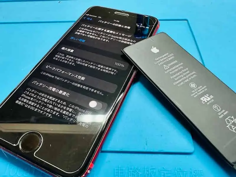 iPhoneバッテリー交換