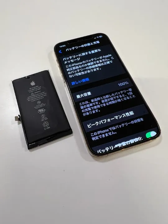 iPhone12Pro バッテリー交換