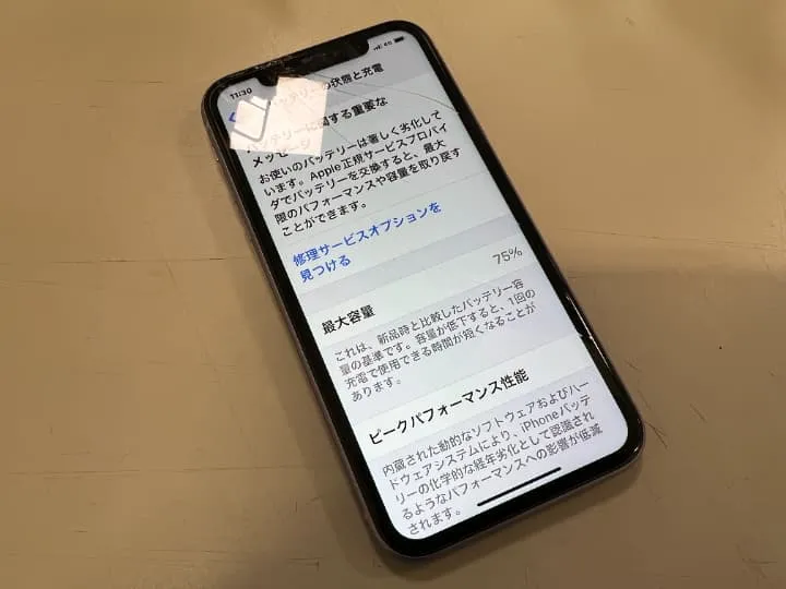 iPhone　画面交換　バッテリー交換　セット　一緒　割引