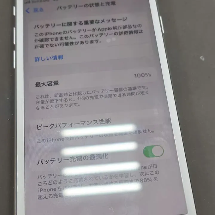 iPhoneSE2 バッテリー交換