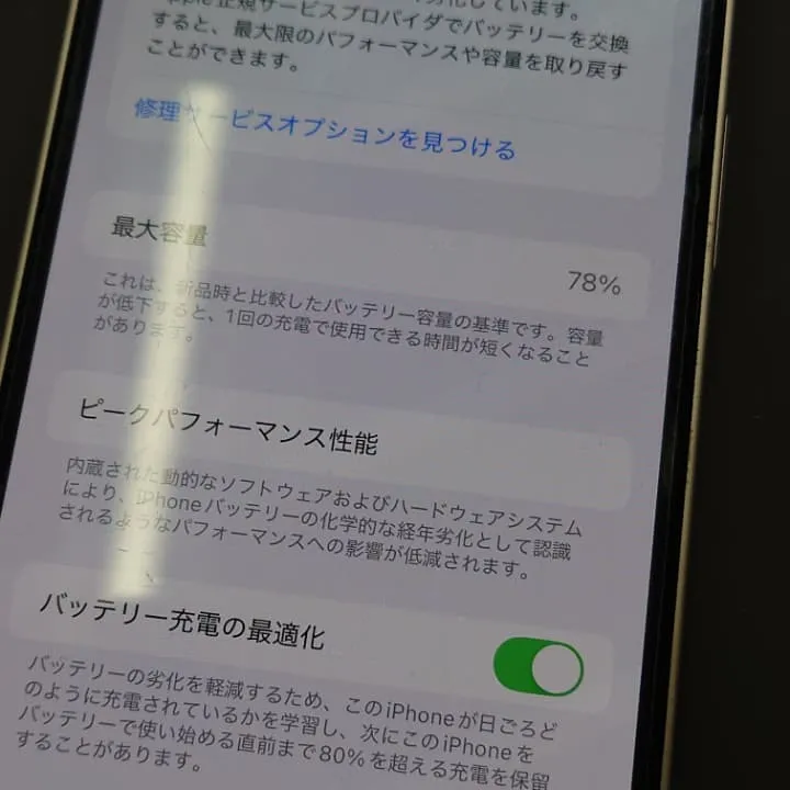 iPhone12mini バッテリー交換