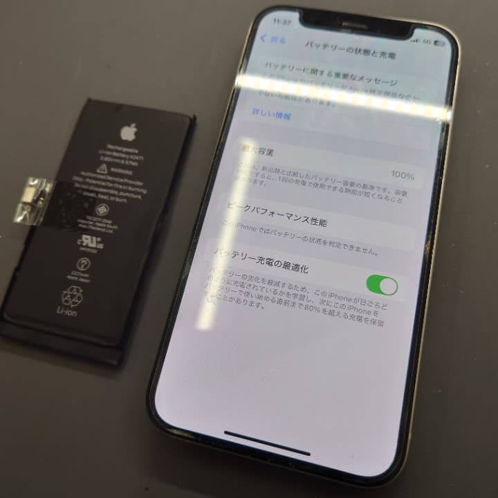 iPhone12mini バッテリー交換