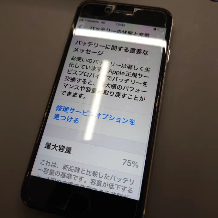 iPhoneSE2のバッテリー交換