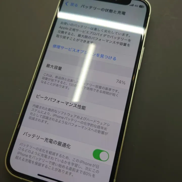 iPhone12mini バッテリー交換