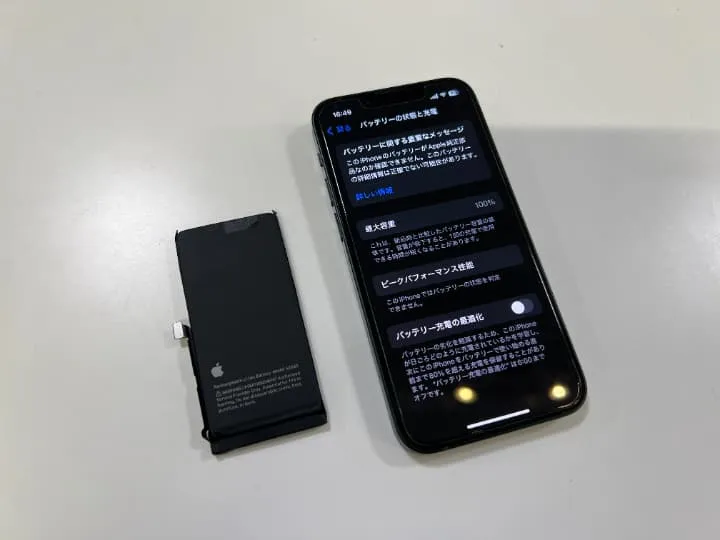 iPhone iPhone13mini バッテリー 減りが早い バッテリー交換 対応可能