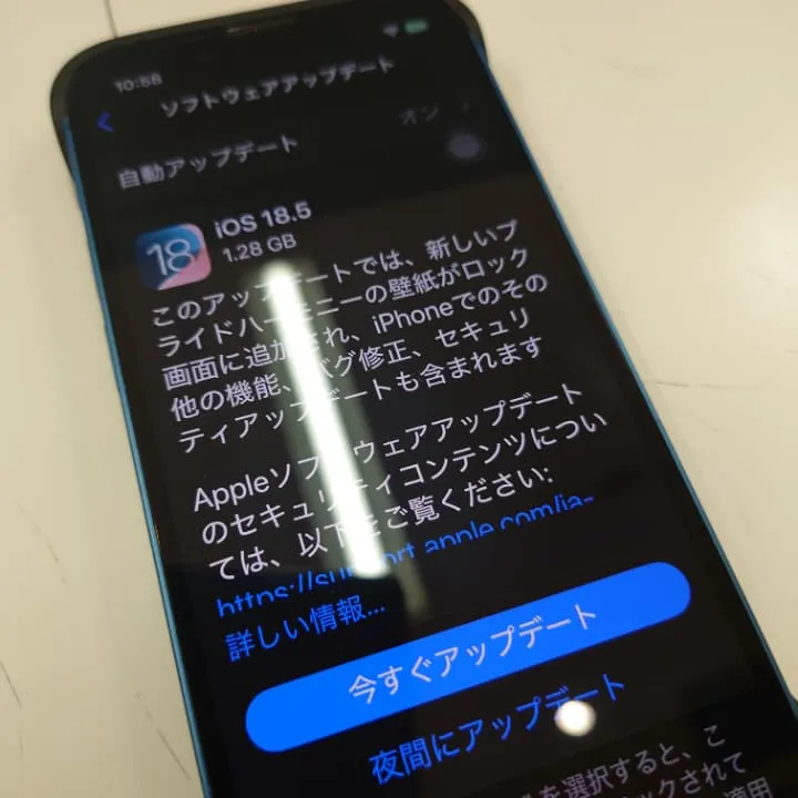 iOS18.5アップデート