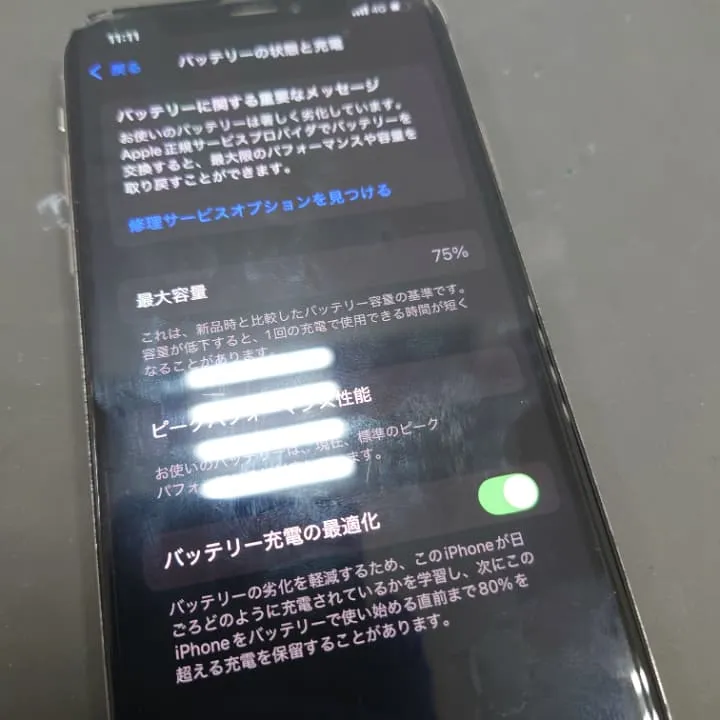 iPhoneXS バッテリー交換