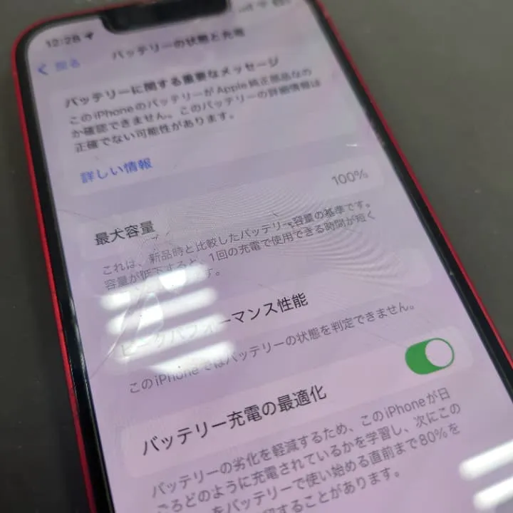 iPhone13mini バッテリー交換