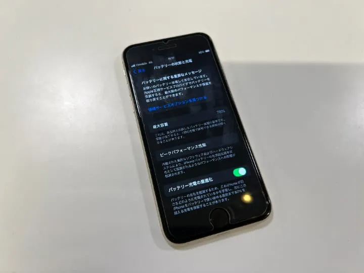 iPhone,iPhoneSE3,バッテリー,減りが早い,バッテリー交換,即日修理