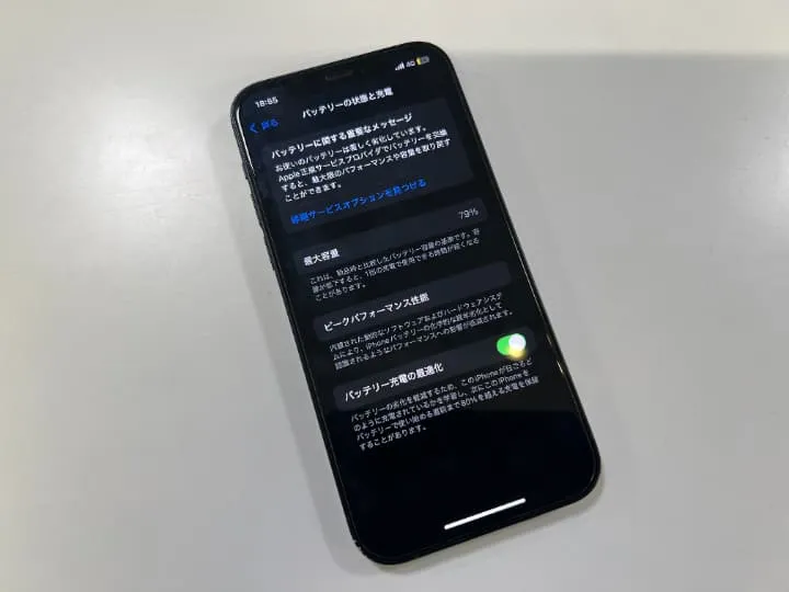 iPhone,iPhone12,バッテリー,減りが早い,バッテリー交換,即日修理