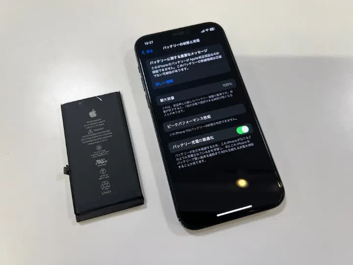 iPhone,iPhone12,バッテリー,減りが早い,バッテリー交換,即日修理
