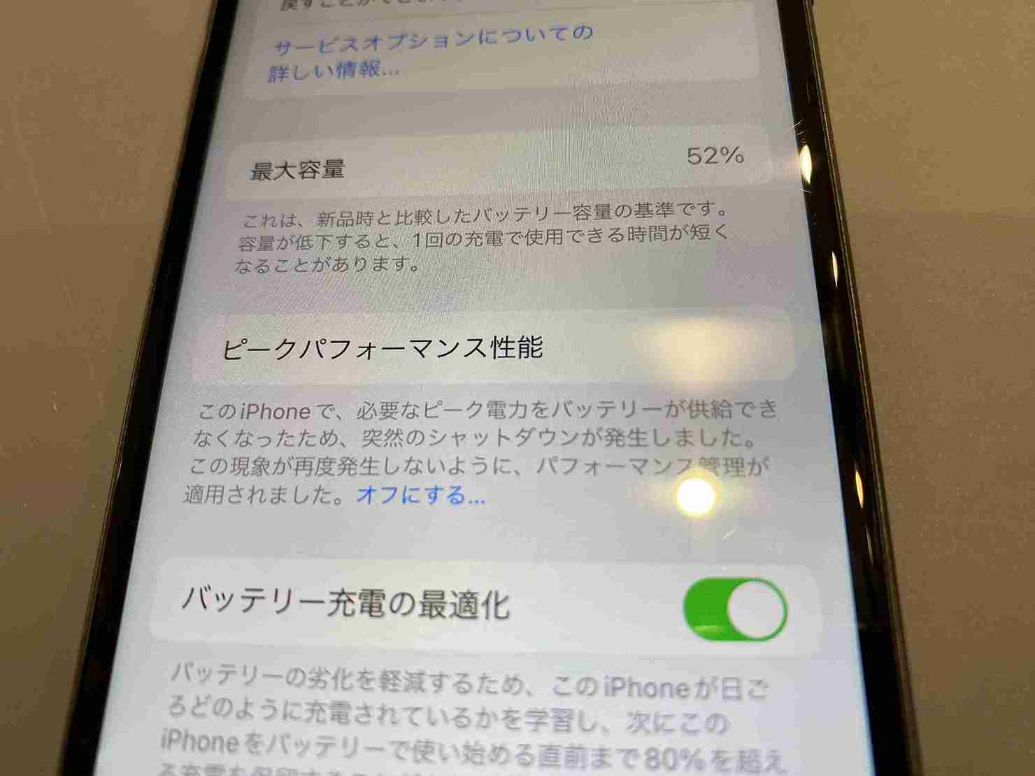 iPhone8バッテリー交換前