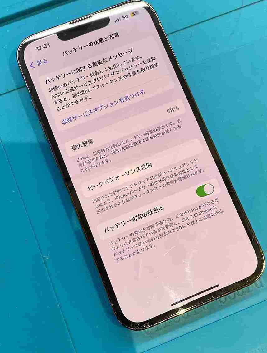 バッテリー劣化のiPhone13Pro