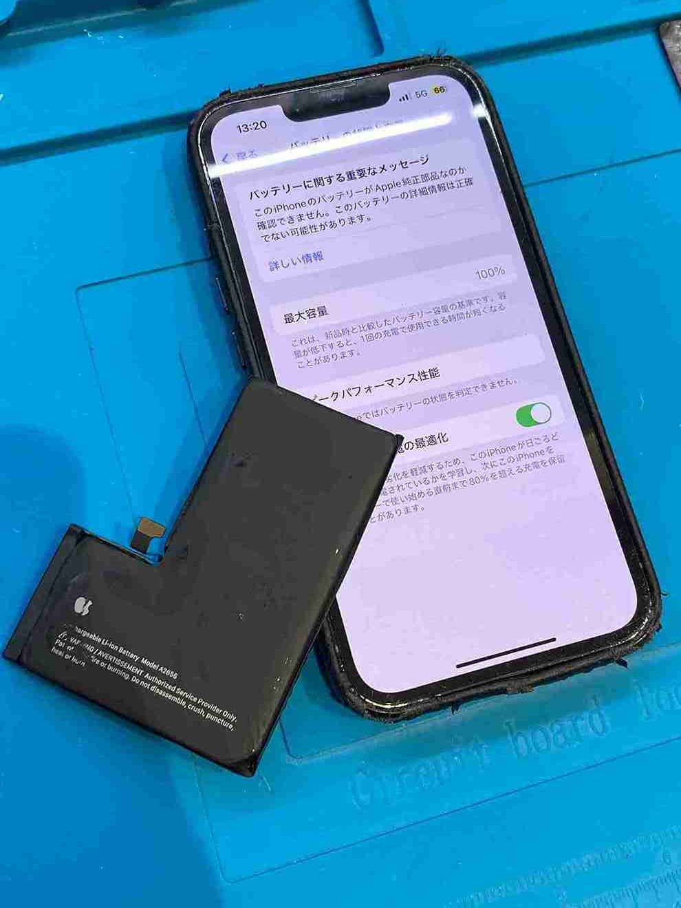 バッテリー交換後のiPhone13Pro