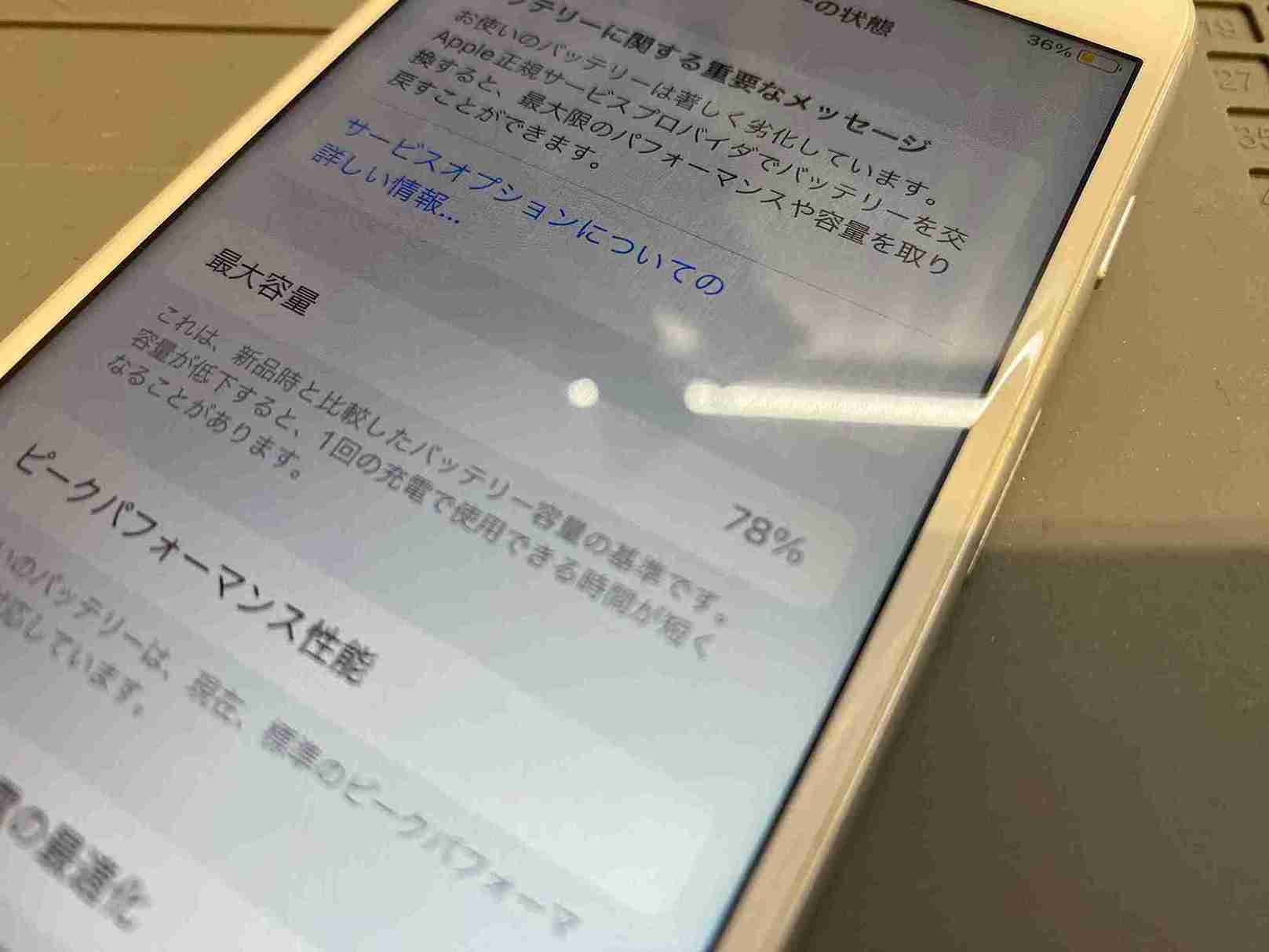 iPhone7バッテリー交換前