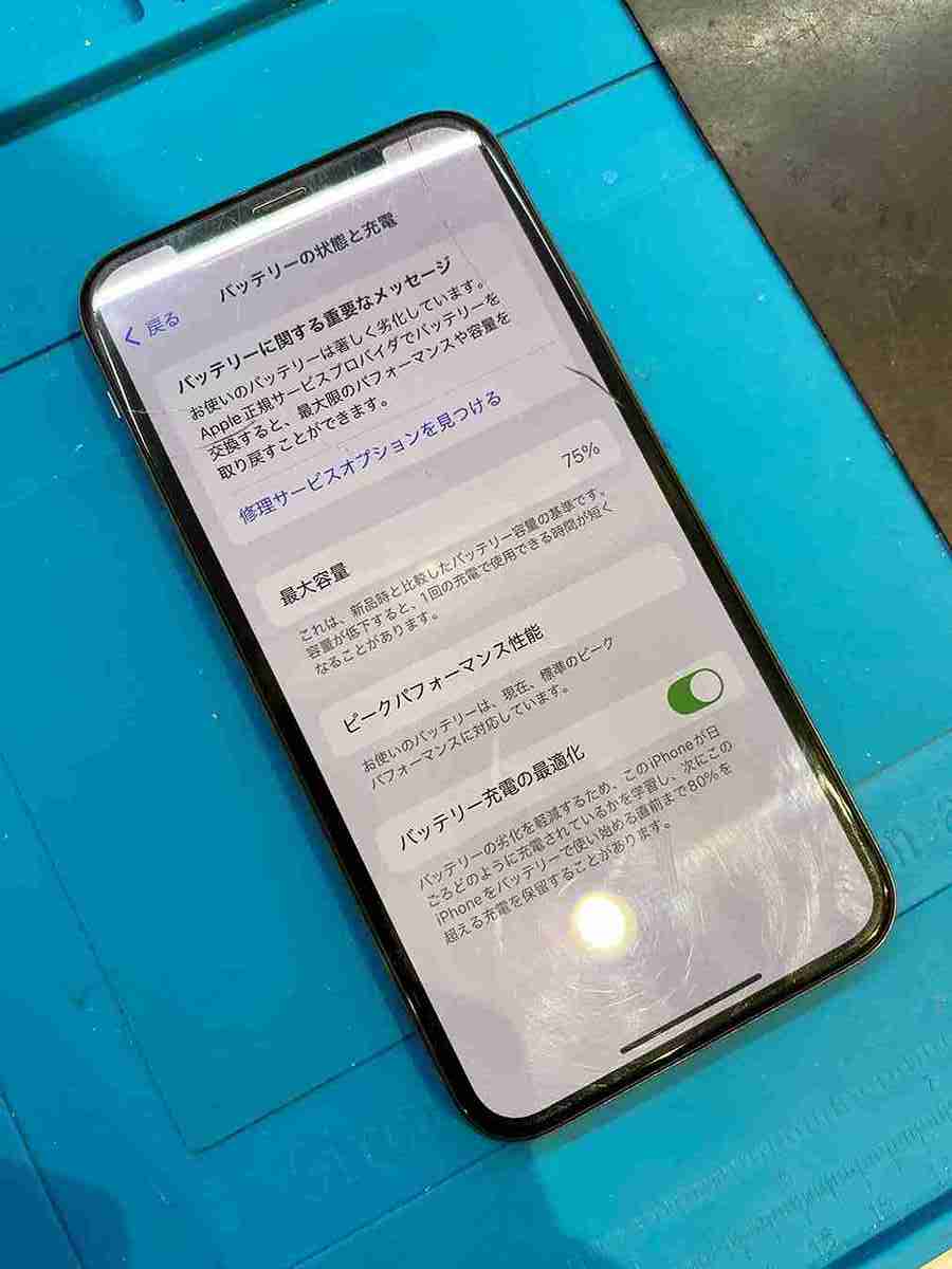 修理前のXs
