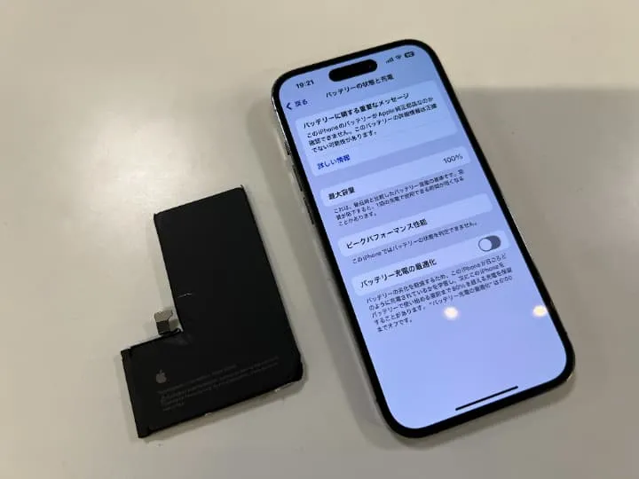 iPhone iPhone14Pro バッテリー 減りが早い バッテリー交換 対応可能