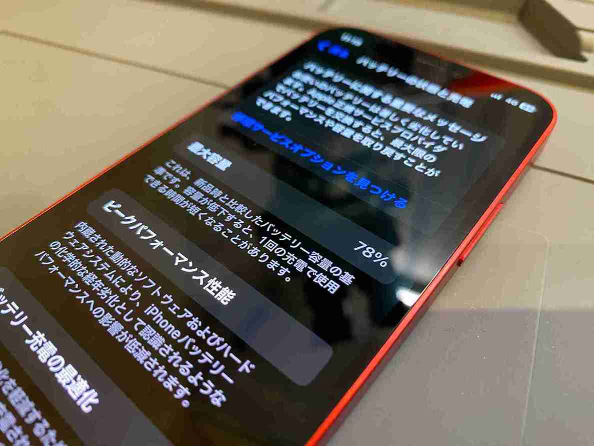 iPhone12miniバッテリー交換
