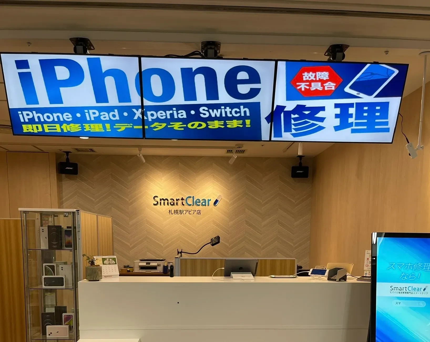 スマートクリアアピア店