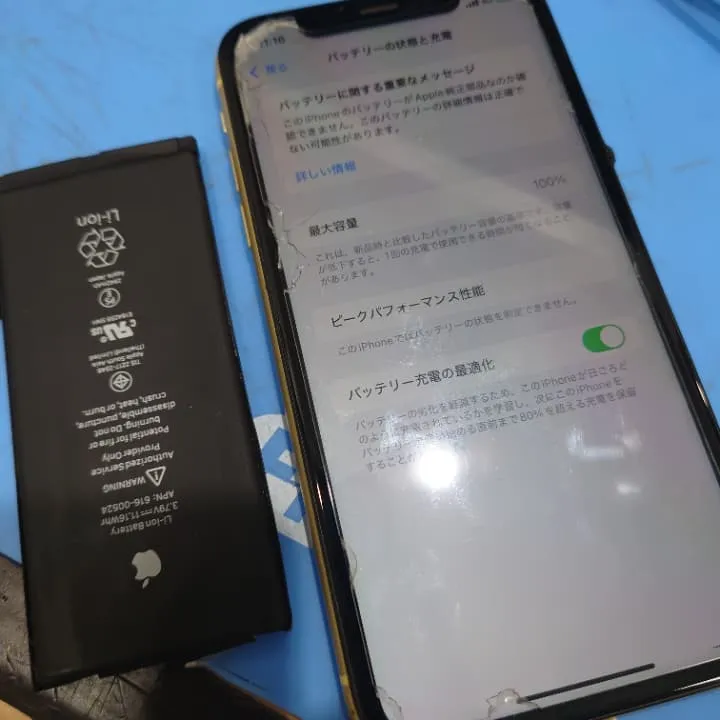 iphoneXRのバッテリー交換も即日対応