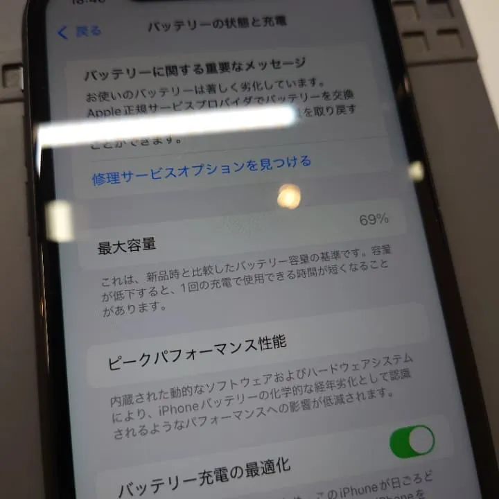 iPhoneのバッテリー最大容量の低下はバッテリー交換で改善
