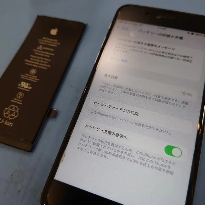 iPhoneSE第2世代バッテリー交換