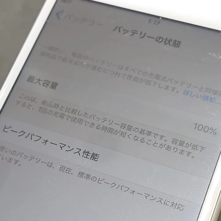 iphone6 バッテリー交換