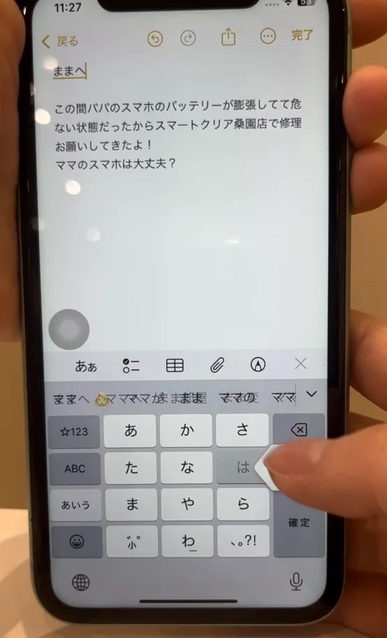 スマホ,タッチ,効かない,反応,遅い