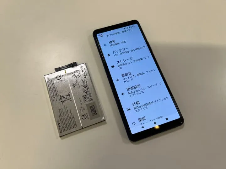 Android,XPERIA,Xperia10Ⅱ,バッテリーの減りが早い,一日もたない,電池交換,バッテリー交換,対応可能
