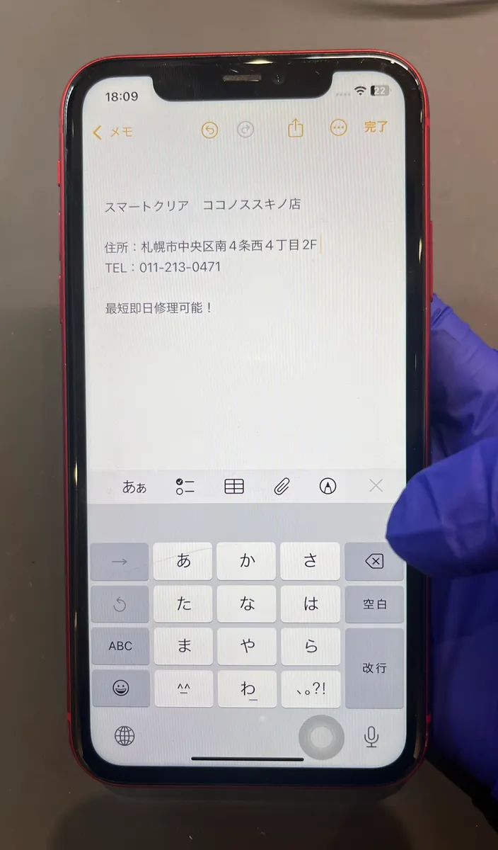 カーソル移動がうまくできない 対処法