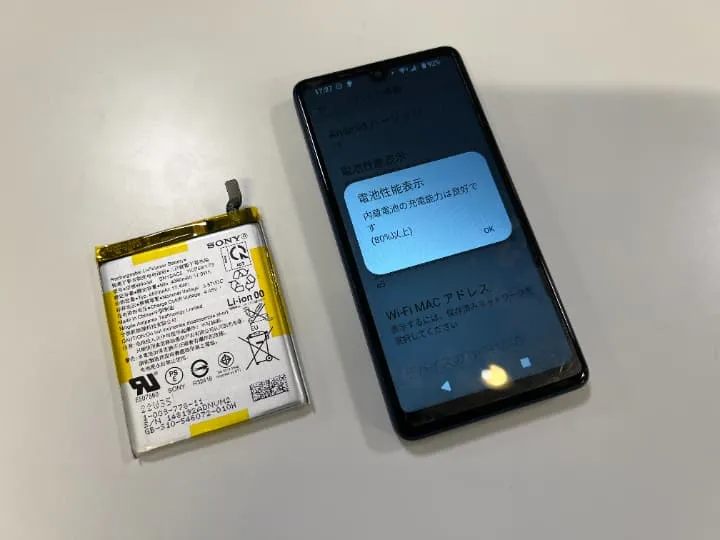 Xperia Ace III,エクスペリア,起動しない,減りが早い,途中で電源が落ちる,バッテリー交換,対応可能
