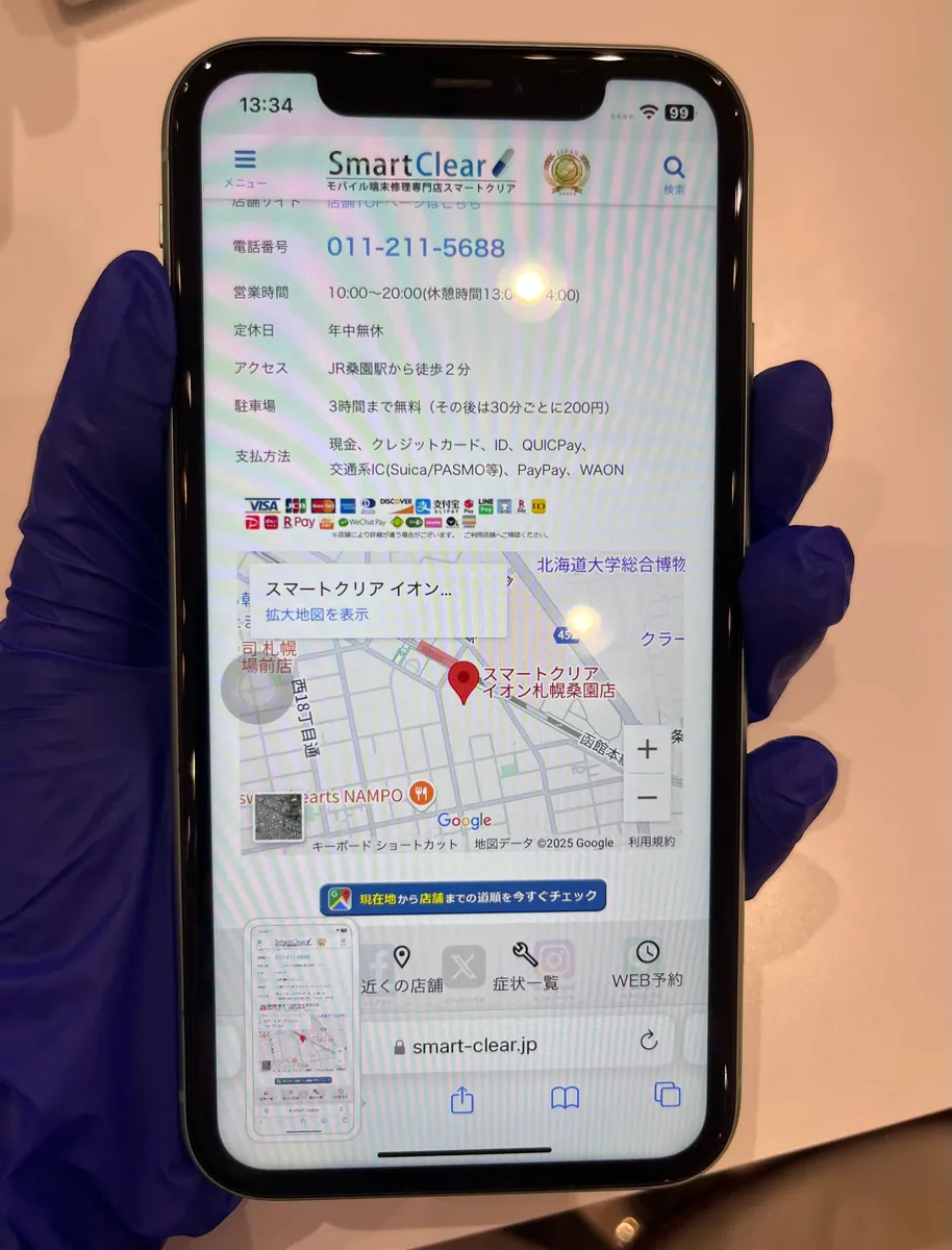 iPhoneのスクリーンショットが機能しない時