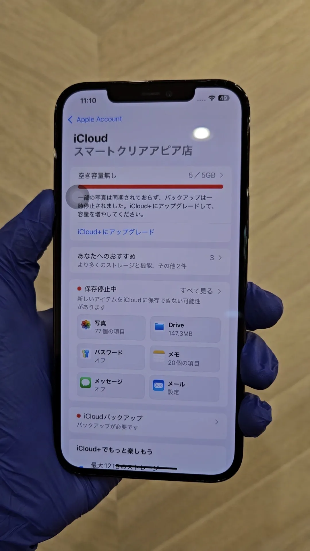 iPhone バックアップ