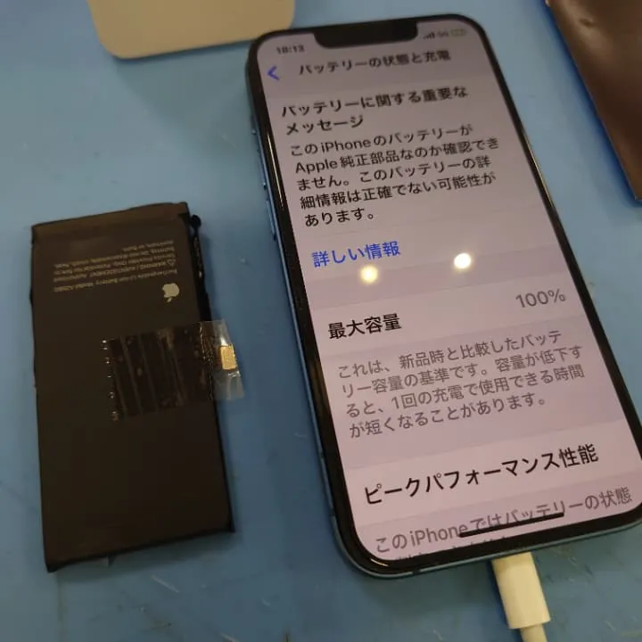iPhone13のバッテリー交換も即日修理